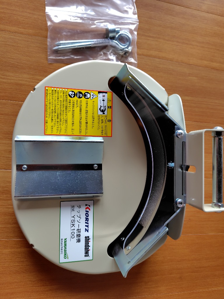 チップソー研磨機　YSK100 新品 Amazon | 共立 チップソー研磨機 YSK100 | 刃物研磨機