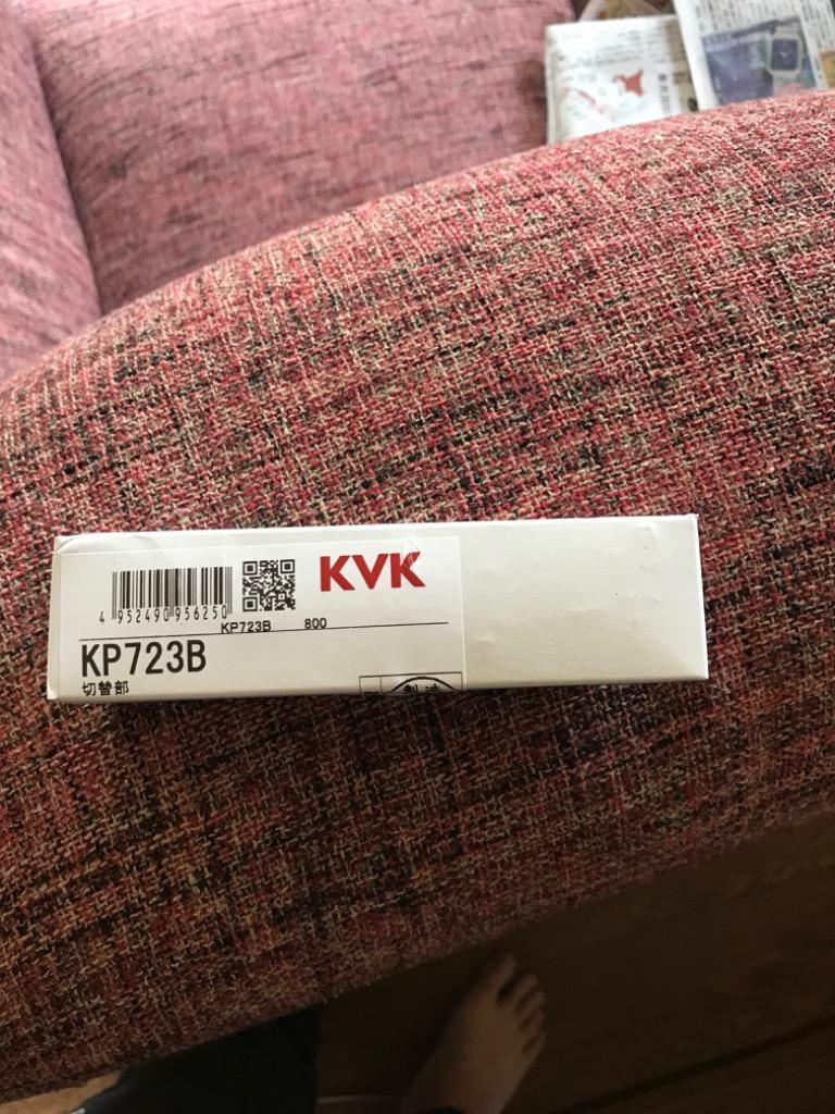 KVK KP723B/800 旧MYMFMC552等用切替部 旧MYM補修部品＞構造部品 [新品] :kp723b-800:換気扇の通販ショップ  プロペラ君 - 通販 - Yahoo!ショッピング