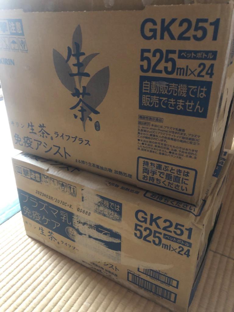 キリンビバレッジ キリン 生茶 免疫ケア 525ml PET 機能性表示食品 ペットボトル×48本 計2ケース 送料無料 :10150594:酒宝庫  MASHIMO Yahoo!店 - 通販 - Yahoo!ショッピング