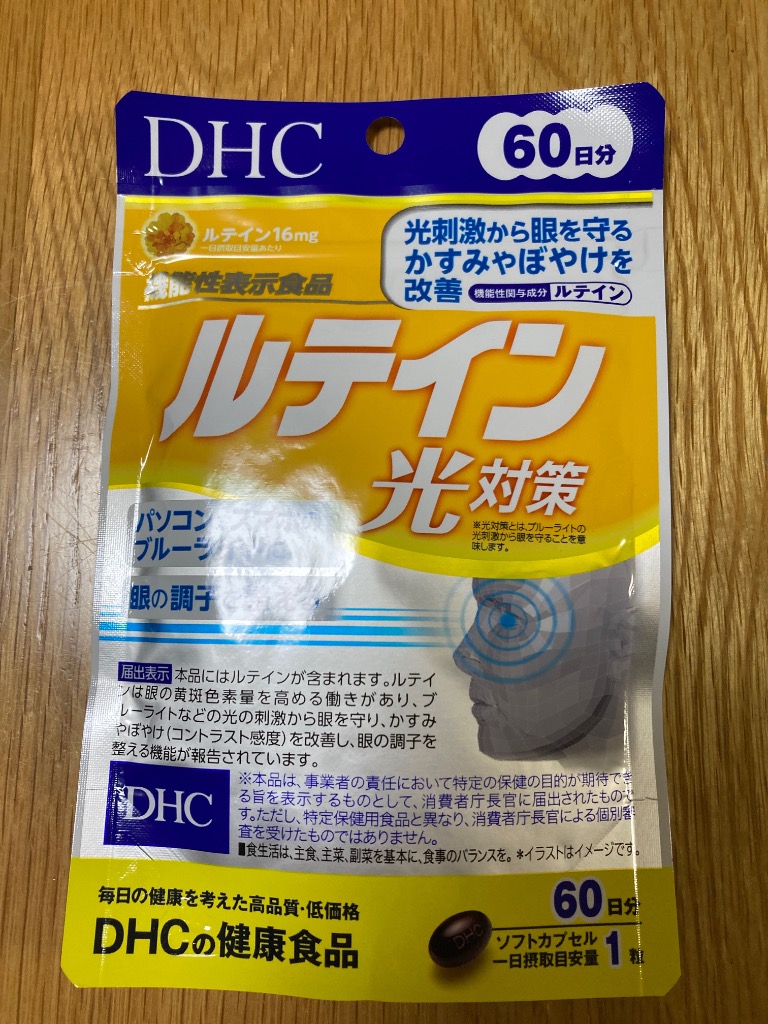 DHC - DHC ルテイン光対策 60日分(60粒) 9袋 DHC ルテイン光対策 60日分 60粒 価格比較 - 価格.com