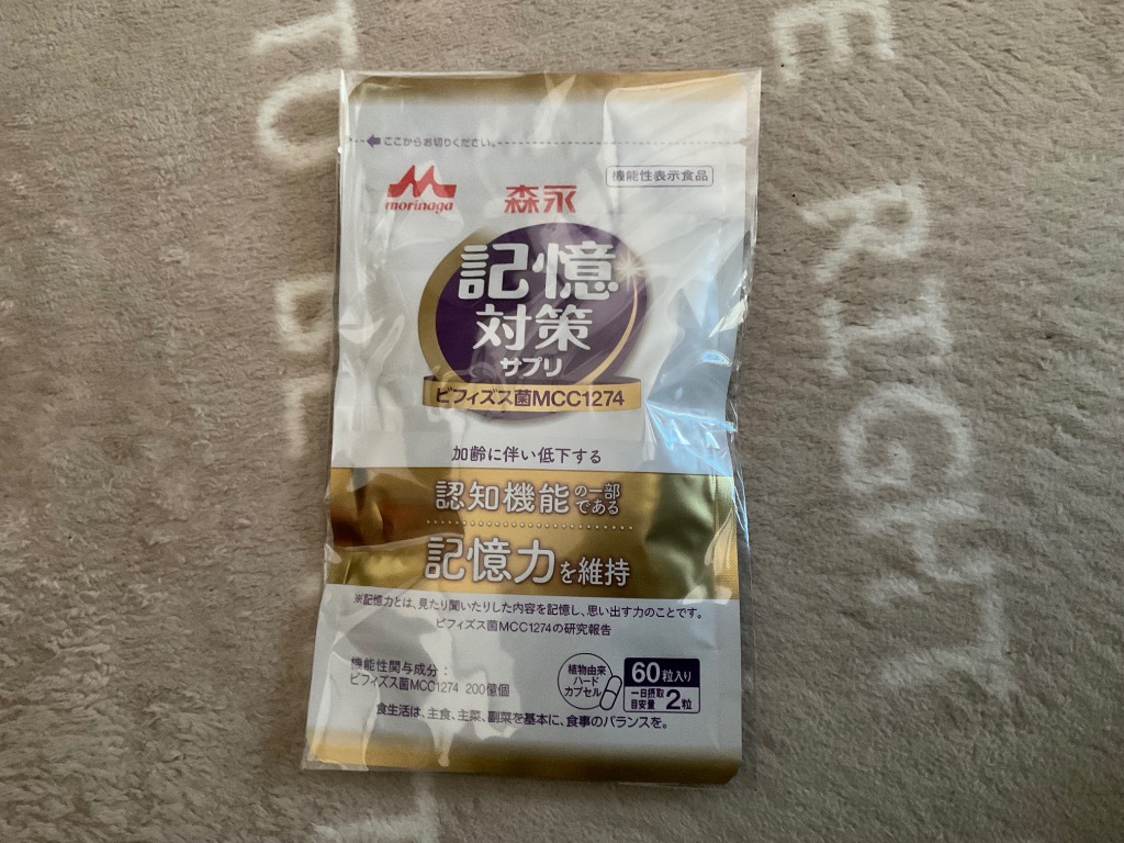 森永メモリービフィズス 記憶対策サプリ 30日分 60カプセル ビフィズス