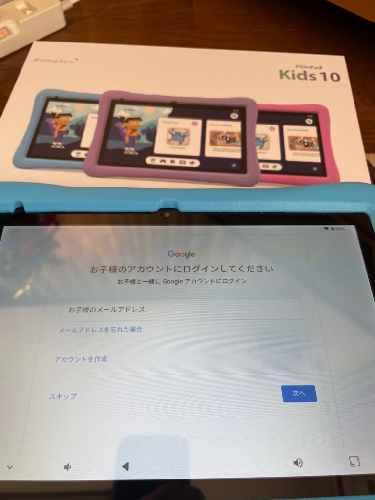 Plimpton 10インチ タブレット 子供用 Android 13 go wi-fi キッズ