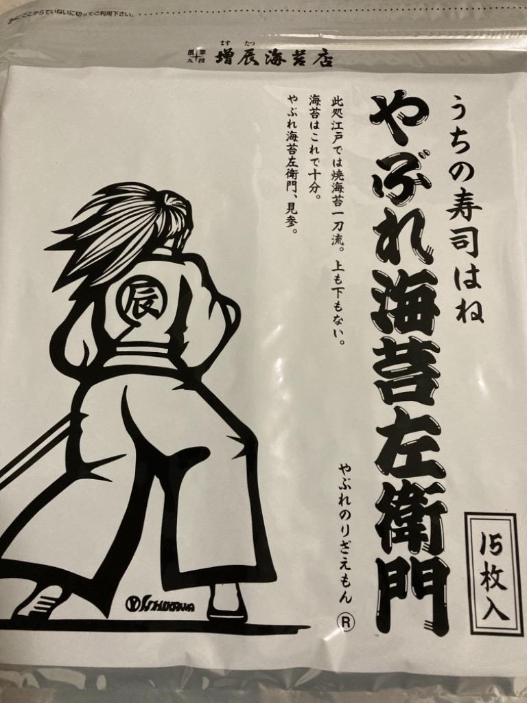 やぶれ海苔左衛門5袋セット(75枚入り) 国産 きずのり 訳あり すしはね お徳用 板のり :77:増辰(ますたつ)海苔店 - 通販 -  Yahoo!ショッピング