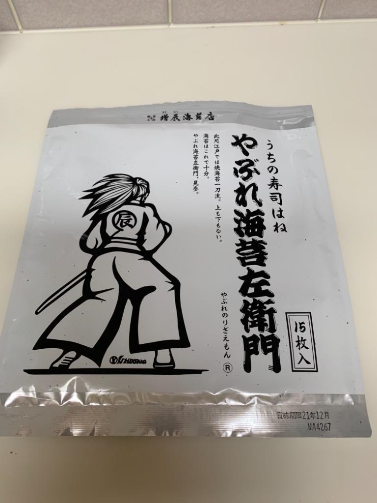 やぶれ海苔左衛門5袋セット(75枚入り) 国産 きずのり 訳あり すしはね お徳用 板のり :77:増辰(ますたつ)海苔店 - 通販 -  Yahoo!ショッピング