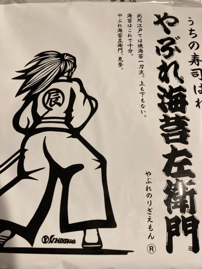 やぶれ海苔左衛門20袋セット(300枚入り) 国産 きずのり 訳あり すしはね お徳用 板のり :80:増辰(ますたつ)海苔店 - 通販 -  Yahoo!ショッピング