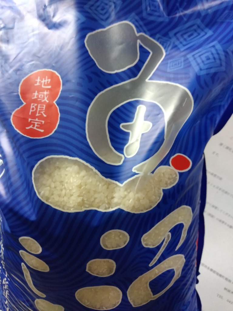 新潟県魚沼産 特選こしひかり 藤井商店 新潟県魚沼産こしひかり 5kg | D+2 ※月火出荷なし
