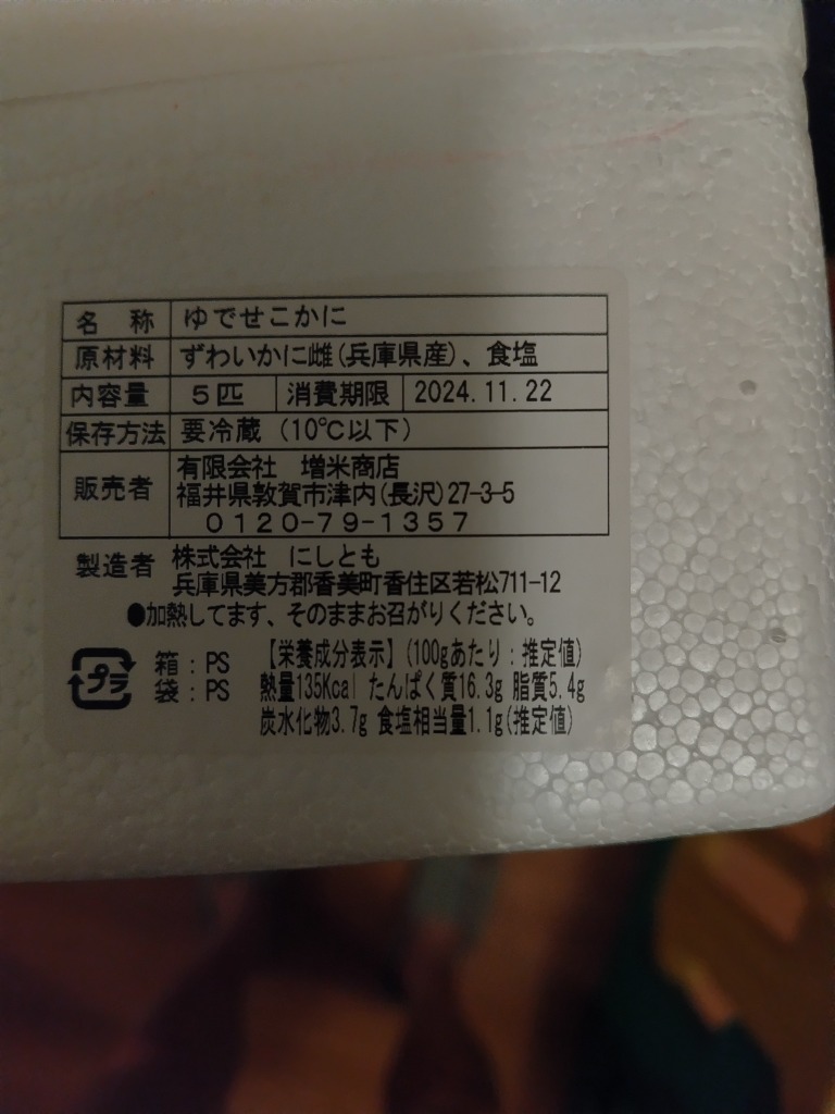 全体のレビュー画像 | 6-0