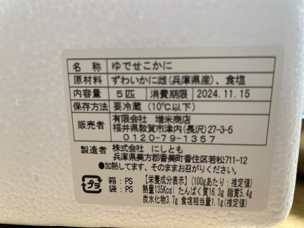 5件目のレビュー画像 | 0