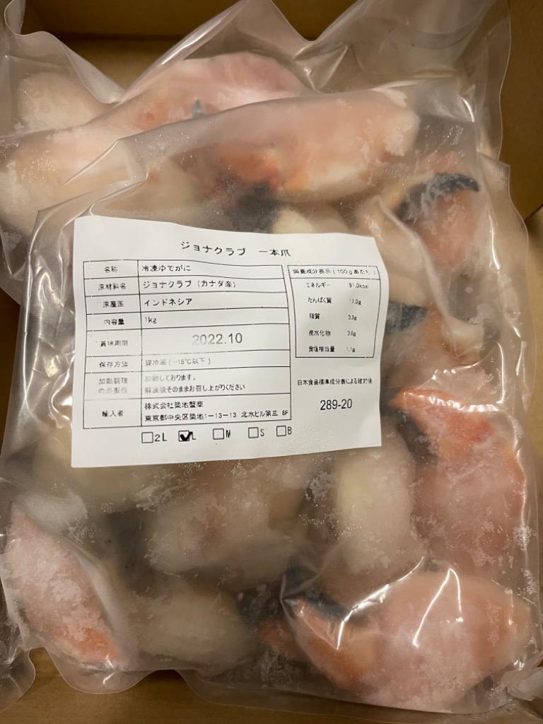 かに 通販 カニ 蟹 茹でジョナクラブ 総重量1kg 爪剥身 / ほぐし身(現ロットはナックルミート型 ほぼ爪下剥身) イチョウガニ ダンジネスクラブ  海産物 魚介類 :y-jcrab-tm:越前かに問屋ますよね公式ストア - 通販 - Yahoo!ショッピング