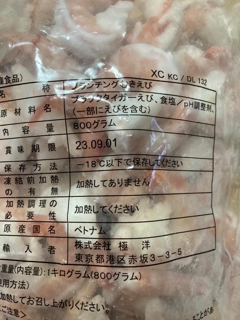 40%OFFクーポン有 エビ えび 海老 ブラックタイガー 特大むきえび2kg 約80〜100尾 IQF個凍 背ワタ無 解凍後1.6kg 冷凍便  送料無料 :y-muki-ebi2k:越前かに問屋ますよね公式ストア - 通販 - Yahoo!ショッピング