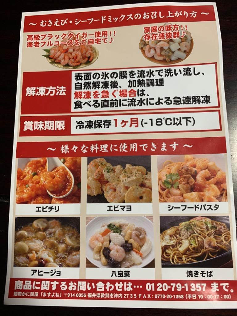 40%OFFクーポン有 エビ えび 海老 ブラックタイガー 特大むきえび2kg 約80〜100尾 IQF個凍 背ワタ無 解凍後1.6kg 冷凍便 送料無料 :y-muki-ebi2k:越前かに問屋ますよね公式ストア - 通販 - Yahoo!ショッピング 40%OFFクーポン有 エビ えび 海老 ブラックタイガー 特大むきえび2kg 約80〜100尾 IQF個凍 背ワタ無 解凍後1.6kg 冷凍便 送料無料 :y-muki-ebi2k:越前かに問屋ますよね公式ストア - 通販 - Yahoo!ショッピング