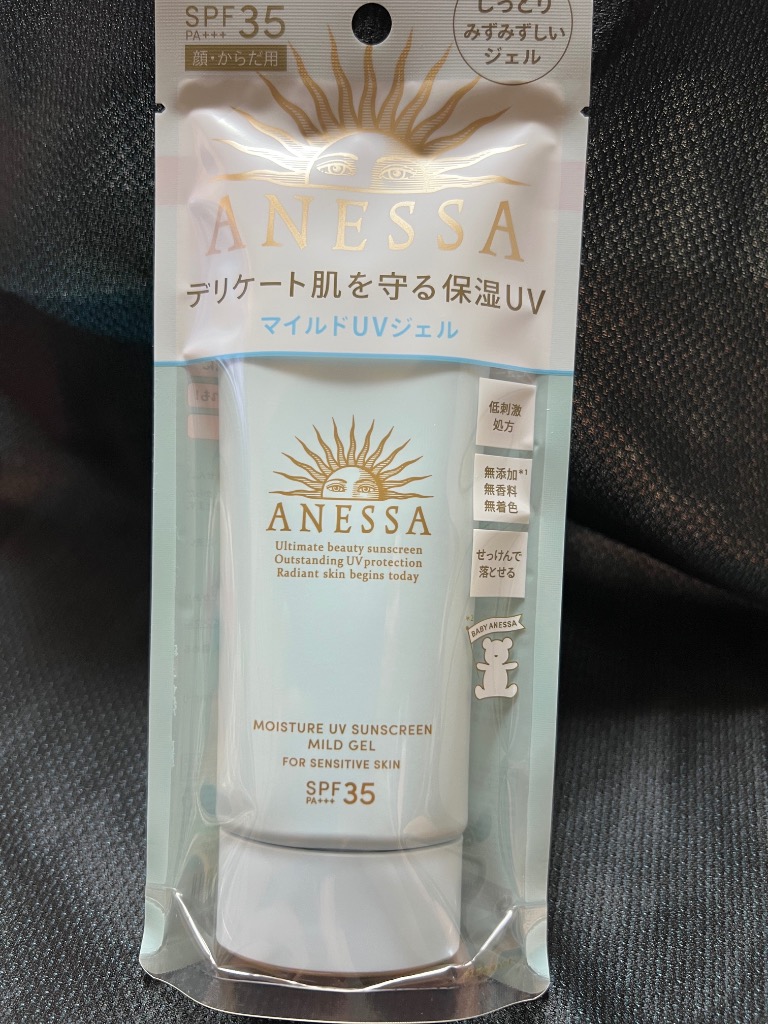 アネッサ 送料無料 資生堂 ANESSA 敏感肌用 モイスチャーUV