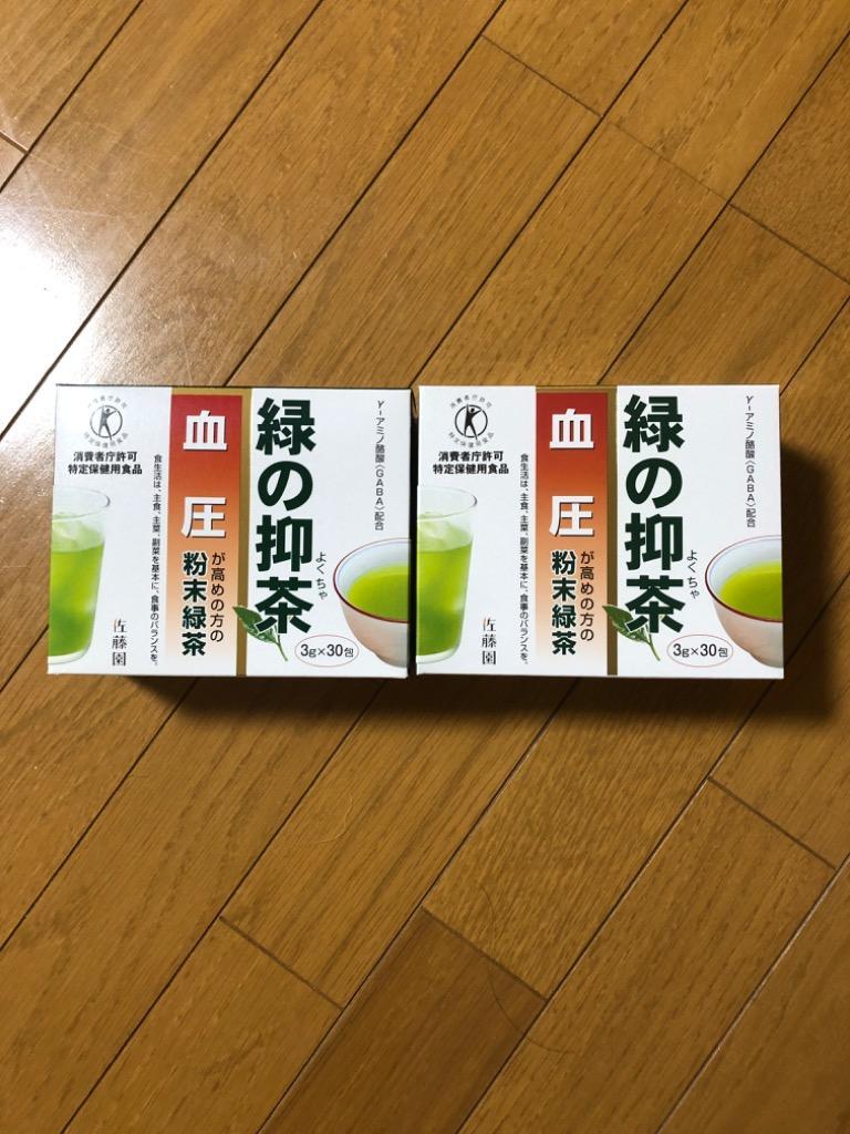 メーカー直売】 佐藤園のトクホのお茶 緑の抑茶 血圧 30包 特定保健用