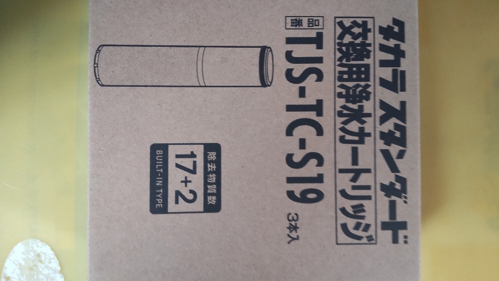 タカラスタンダード 取換用カートリッジ TJS-TC-S19（3個入り