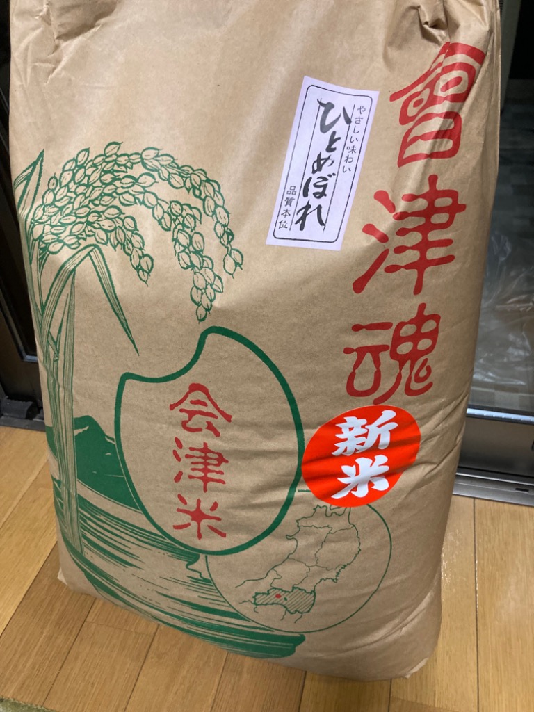 ひとめぼれ 令和6年産 会津産ひとめぼれ 1等玄米30kg ※コイン