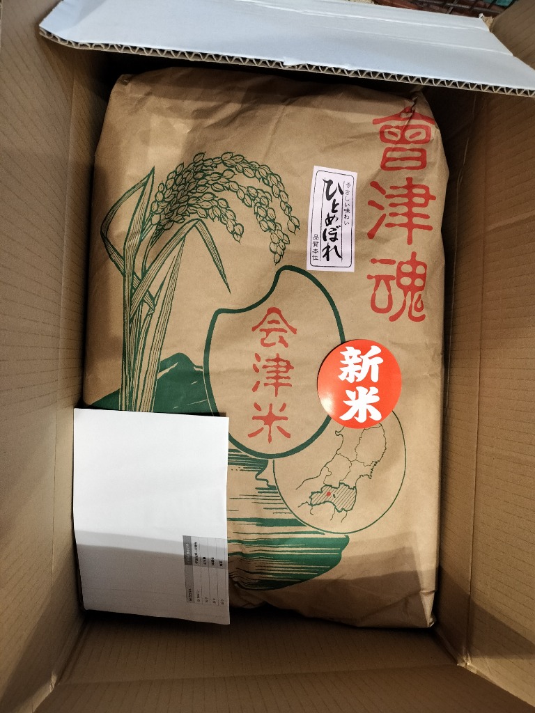 ひとめぼれ 令和6年産 会津産ひとめぼれ 1等玄米30kg ※コイン
