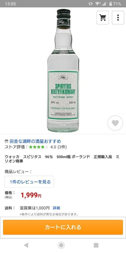 ウォッカ スピリタス 96％ 500ml瓶 ポーランド 正規輸入品 ミリオン