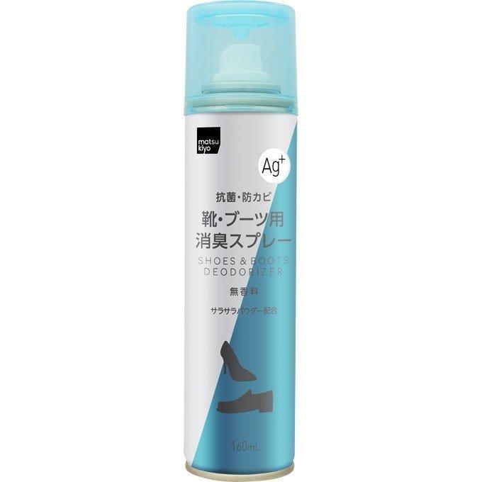 Matsukiyo くつとブーツの消臭スプレーａｇ フローラル １６０ｍｌ マツモトキヨシ Yahoo 店 通販 Yahoo ショッピング