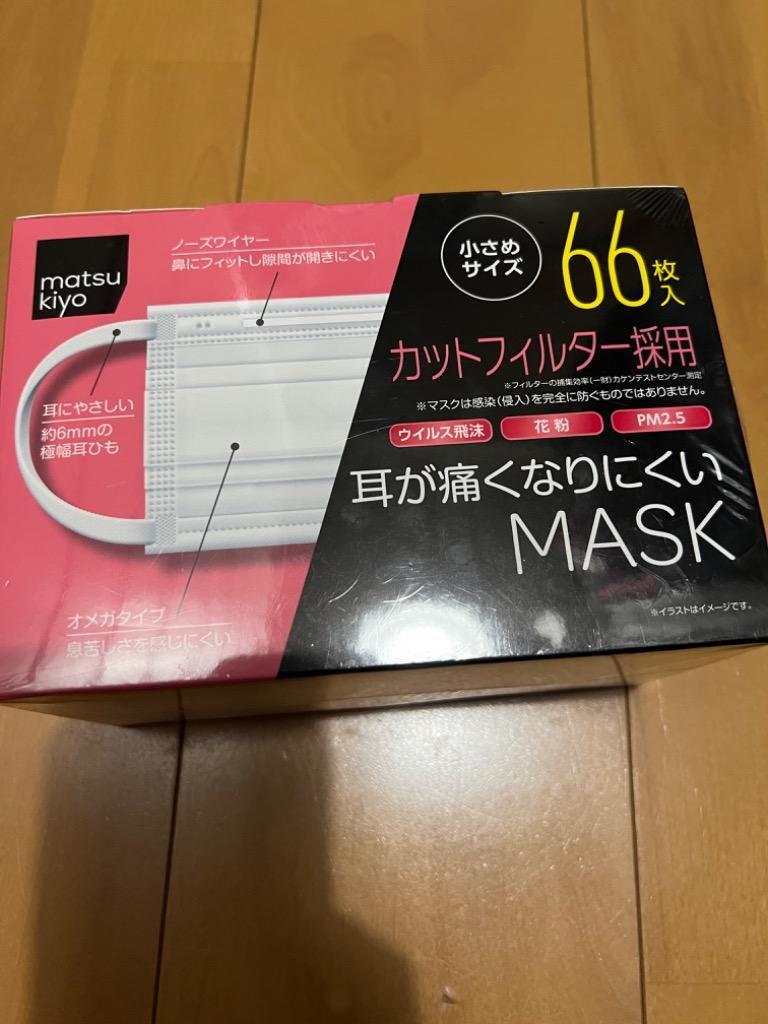 マツキヨ 耳が痛くなりにくいMASK マスク - 生活雑貨