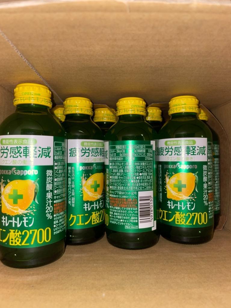 ポッカコーポレーション キレートレモン クエン酸2700 １５５ｍｌ×６本 :4589850822537:マツモトキヨシ Yahoo!店 - 通販 -  Yahoo!ショッピング