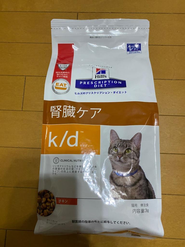 ヒルズ 猫用 腎臓ケア【k/d】 2kg 【C配送】 : fh18 : 松波動物メディカル通信販売部 - 通販 - Yahoo!ショッピング