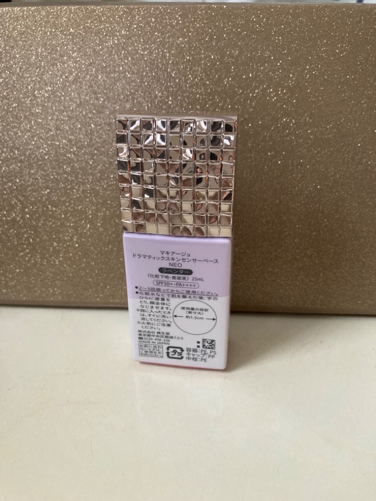 MAQuillAGE ☆資生堂認定店 マキアージュ ドラマティックスキン