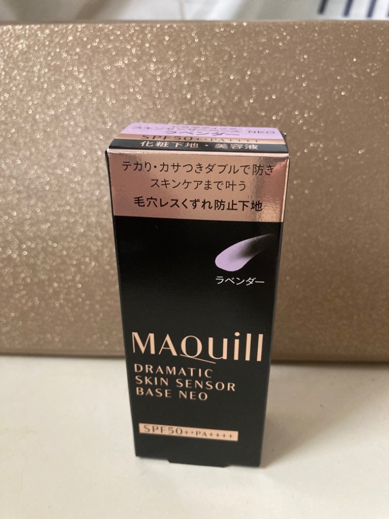 マキアージュ ドラマティックスキンセンサーベース　NEO ラベンダー 25ml セット販売》 資生堂 マキアージュ ドラマティックスキン