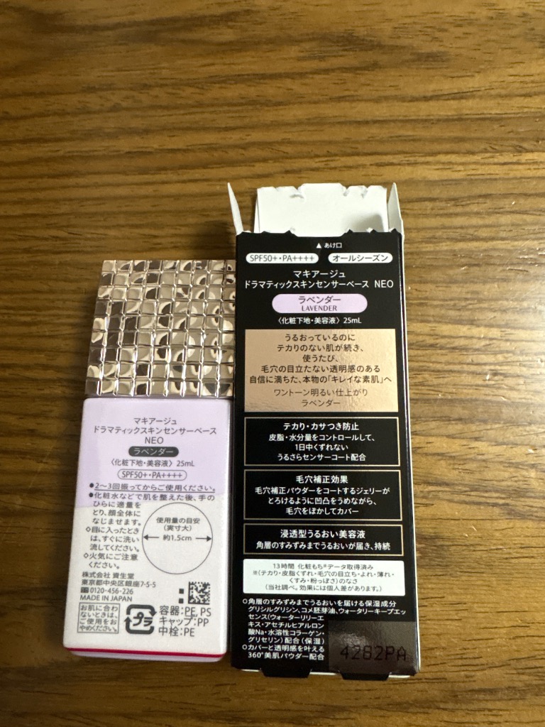MAQuillAGE ☆資生堂認定店 マキアージュ ドラマティックスキン