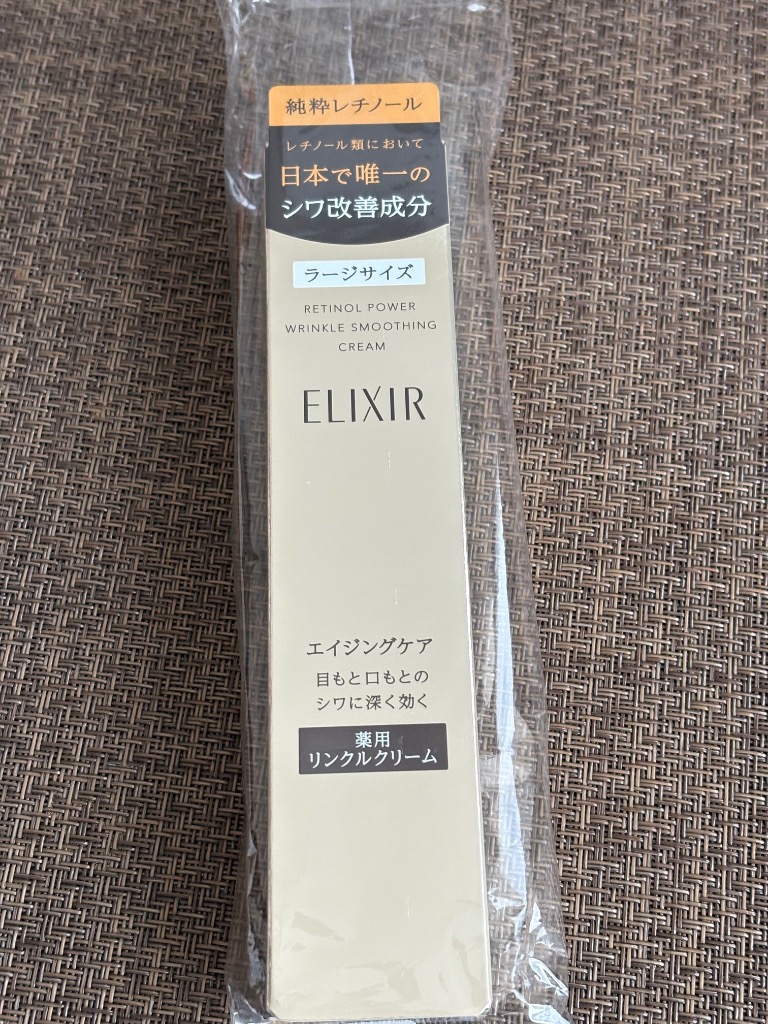 資生堂エリクシール　レチノパワー　リンクルクリームＳ15g✕2本 楽天市場】レチノパワー リンクルクリーム 全2サイズ S (15g) L