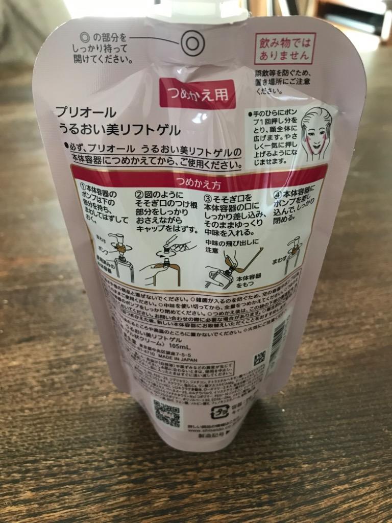 ☆資生堂認定店☆プリオール うるおい美リフトゲル (つめかえ用) 105mL ※パッケージ変更の場合あり【送料無料】  :97515-1:matsuya-cosmetics - 通販 - Yahoo!ショッピング