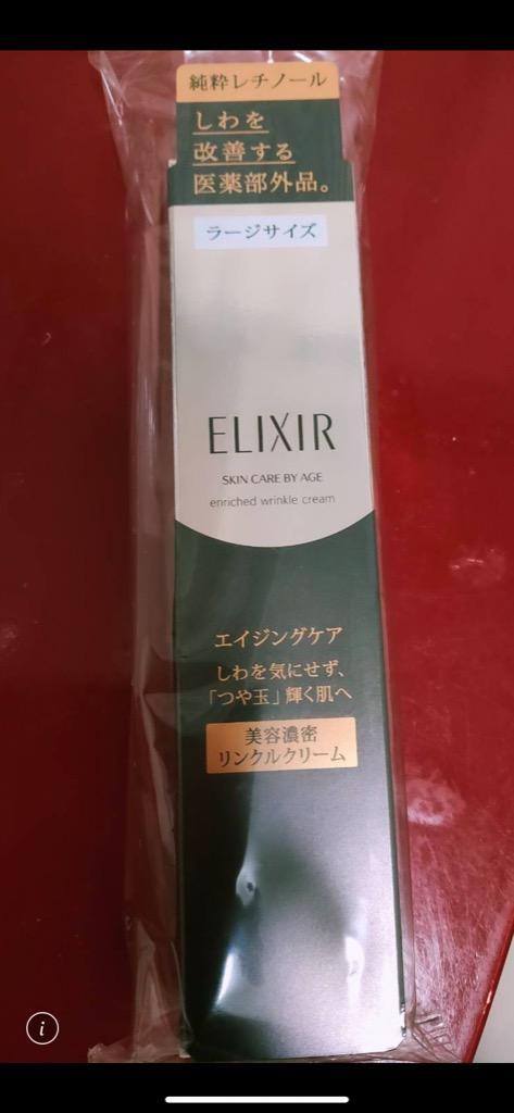 ☆資生堂認定店☆ エンリッチド リンクルクリームＬ(資生堂レチノバイタルクリームV) ２２g【送料無料】  :9912:matsuya-cosmetics - 通販 - Yahoo!ショッピング