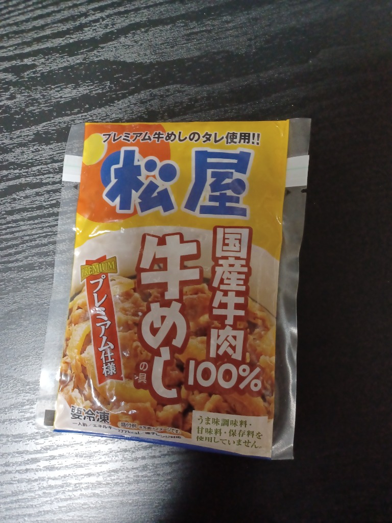 松屋 国産牛めしの具10パックセット 時短 牛めし 保存食 お取り寄せ おかず セット 牛皿 冷凍冷凍食品 時短 食品 保存食 お取り寄せ お惣菜  おかず セット お取り寄せ 冷凍 まつや