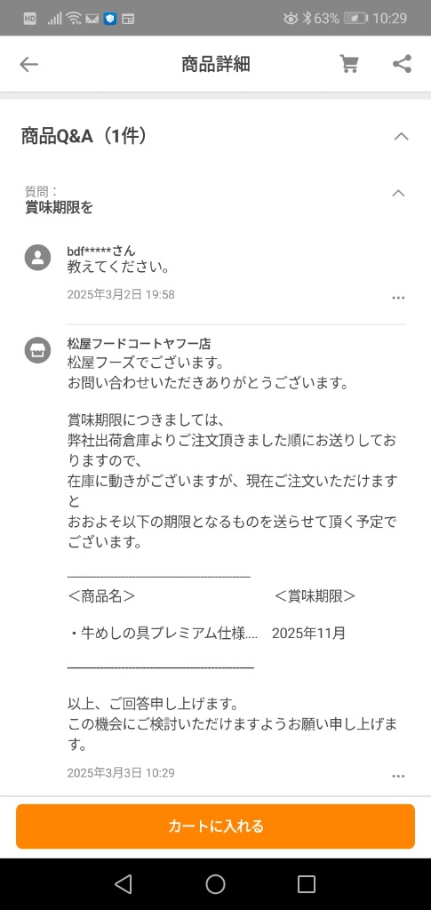 全体のレビュー画像 | 2-1