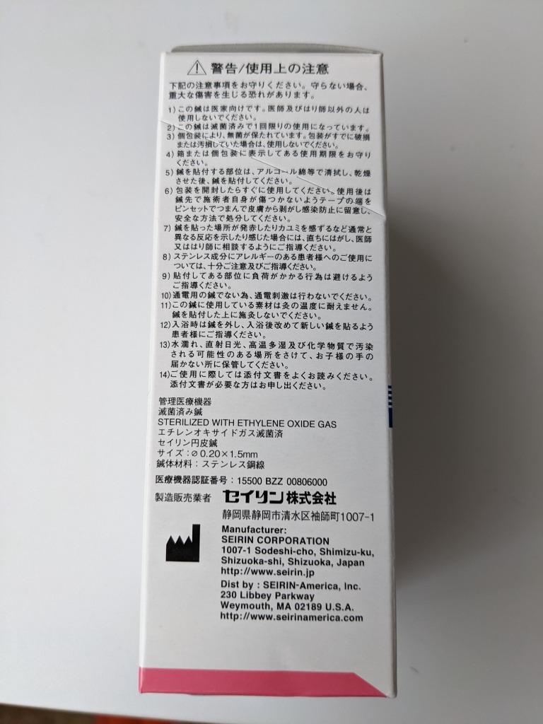 2021春夏新色】 円皮鍼 円皮針 えんぴしん SEIRIN セイリン パイオネックス ゼロ パイオネックスゼロ PYONEX Zero 100本入x3箱  レビューで選べるプレゼント付