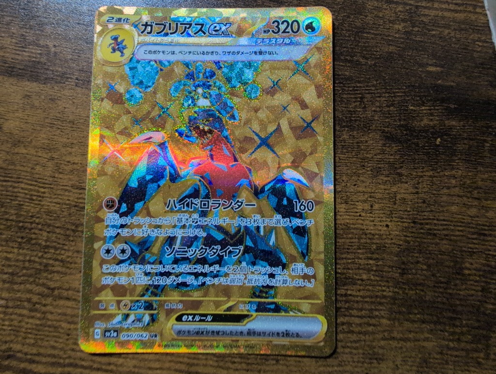 ポケモンカードゲーム ポケモンカード オリパ 120円 甘デジ 安い