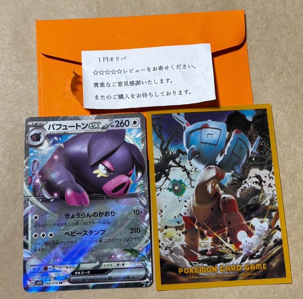 ポケモンカードゲーム/通販専用/オリジナルパック　駿河屋ポケモンカード10000円オリパvol13全200口 mimsstore_mims-pcg-oripa001