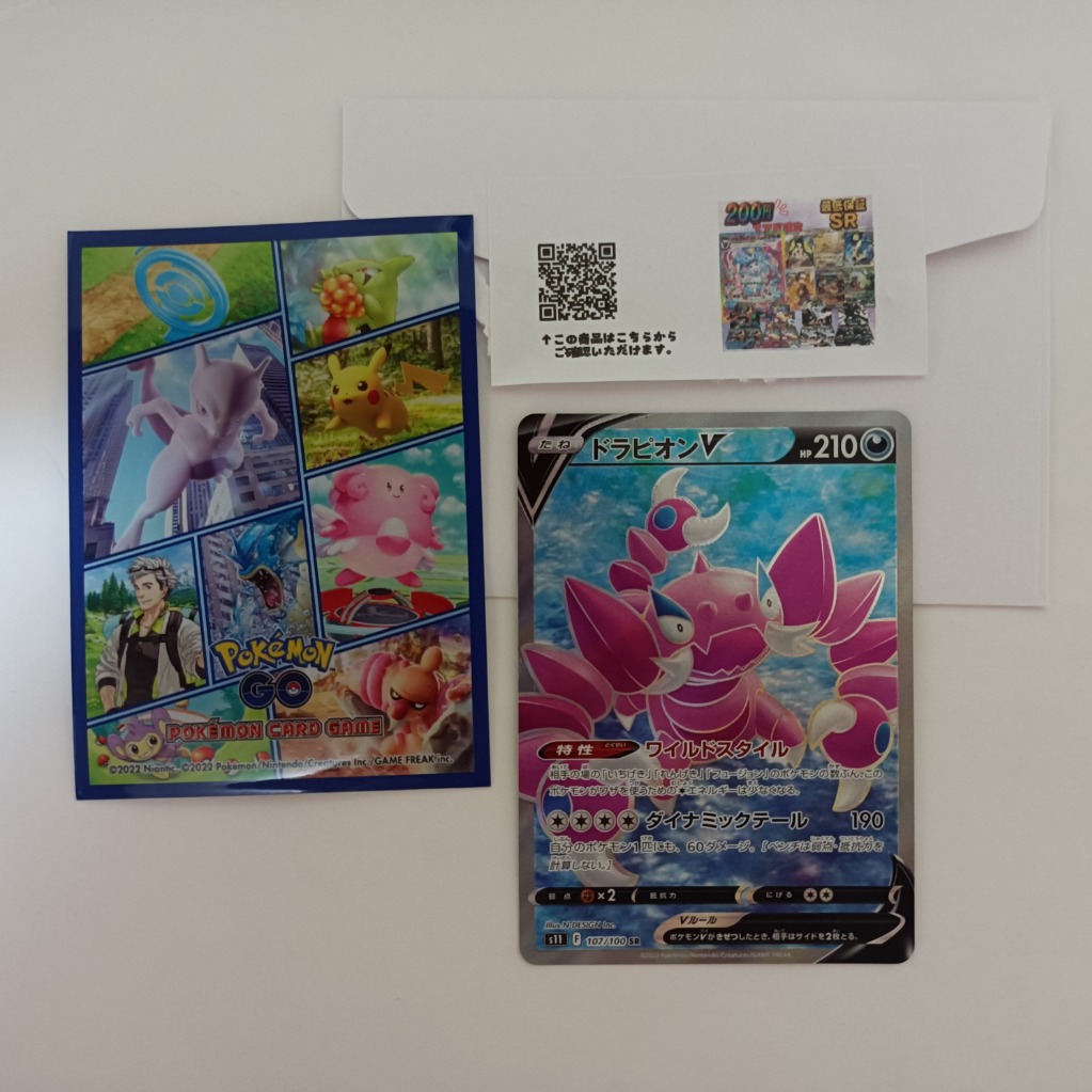 ポケモンカードゲーム ポケモンカード オリパ 200円オリパ