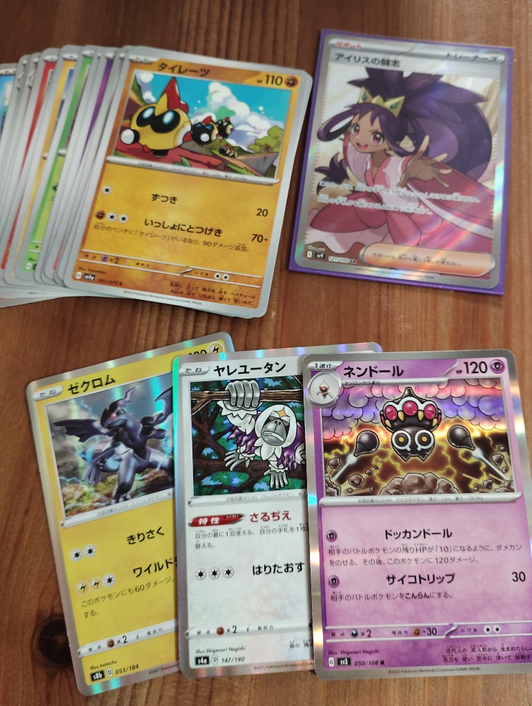 ポケモンカードゲーム ポケモンカード オリパ マットスワロー