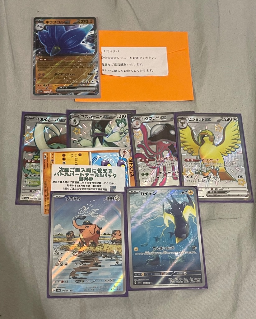Pokemon Cards] My friend got me the Glory of Team Rocket