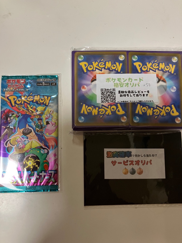 ポケモンカードゲーム 引退品　オリパ景品 ポケモンカードゲーム ポケモンカード 送料無料 シャイニー超