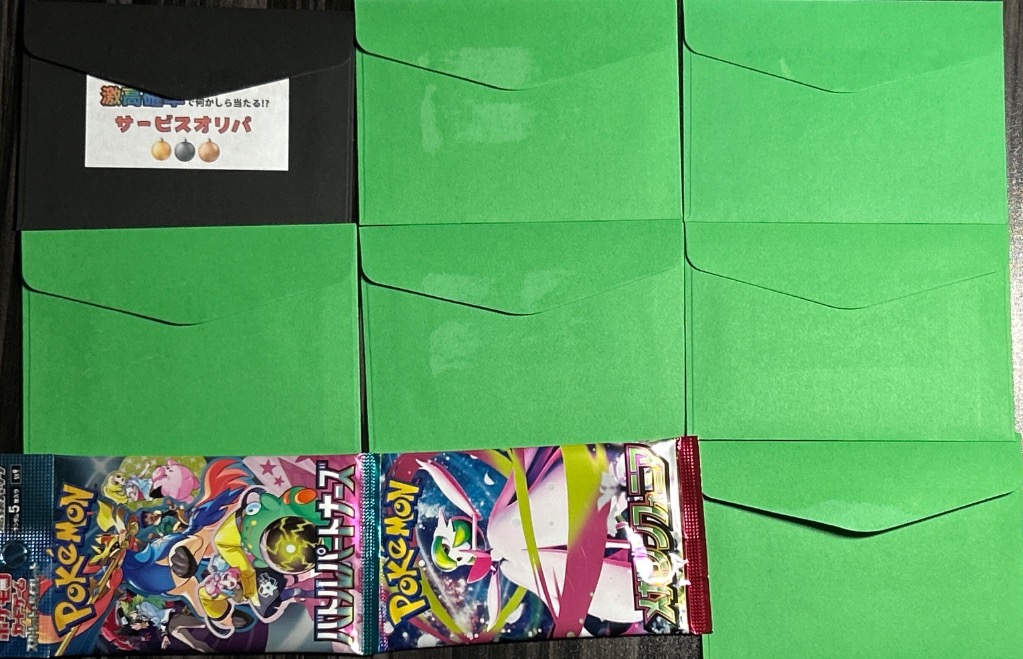 ポケモンカードゲーム ポケモンカード オリパ 決算セール 期間