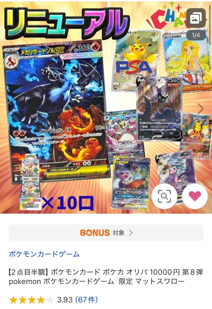 ポケモンカードゲーム 【半額クーポンあり】 ポケモンカード ポケカ