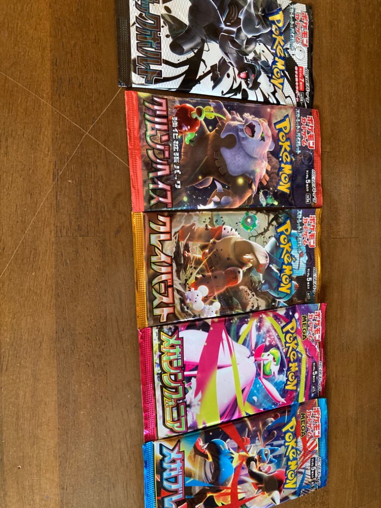 ポケモンカード 大量パック まとめ売り Amazon.co.jp: ポケモンカード【激レア5パック詰め合わせ】 絶版