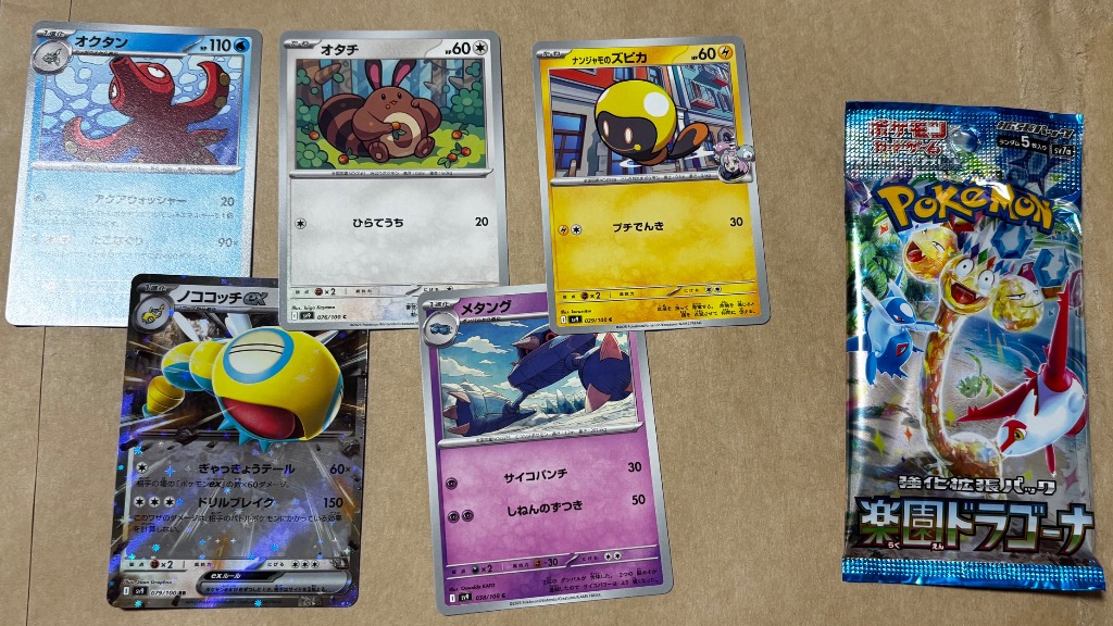 ポケモンカードゲーム 3パック確定封入 1/5でオリパも封入 ポケモン