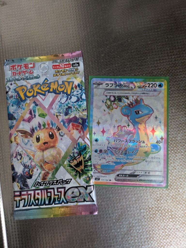ポケモンカード オリパ 全63口 さぶいち 限定 BOX 超マイルド