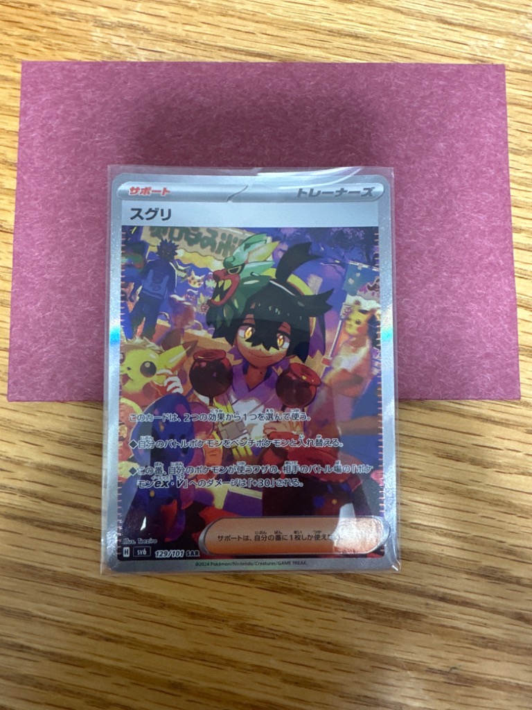 ポケモン - 【magi中野店公式】 わくわく3000円オリパ 【2口】 中野でポケカ買取やオリパ販売！トレカ専門店「トライアタック