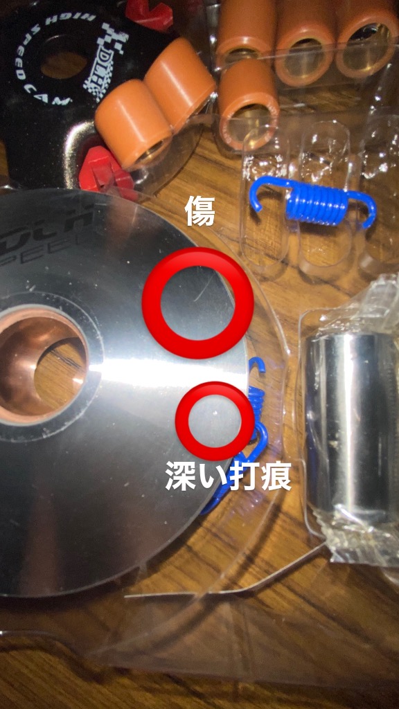ハイスピードプーリー プーリーボス 太軸系クランク 内径14mm用