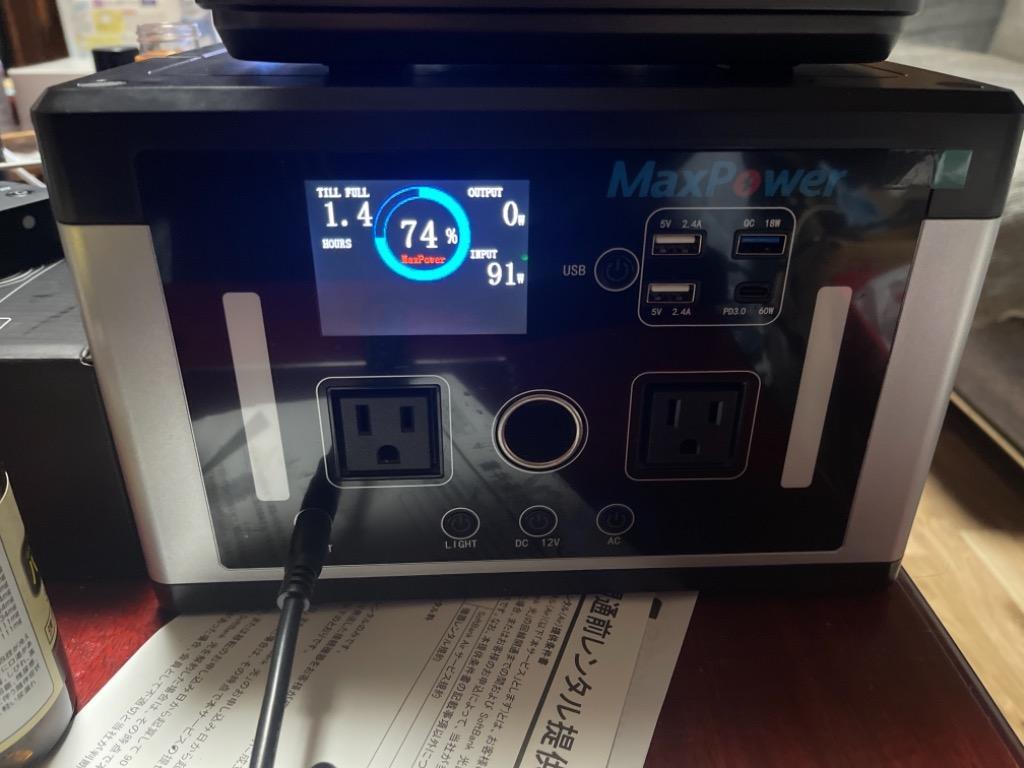 海外輸入 ゆいけいショップMaxPower ポータブル電源 MP700J 国内企業