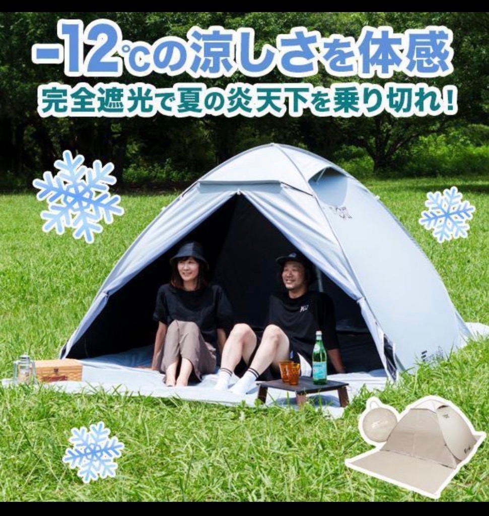 テント FIELDOOR UVカットテント FIELDOOR（フィールドア） テント ワンタッチ 完全遮光 240cm 2人用 3