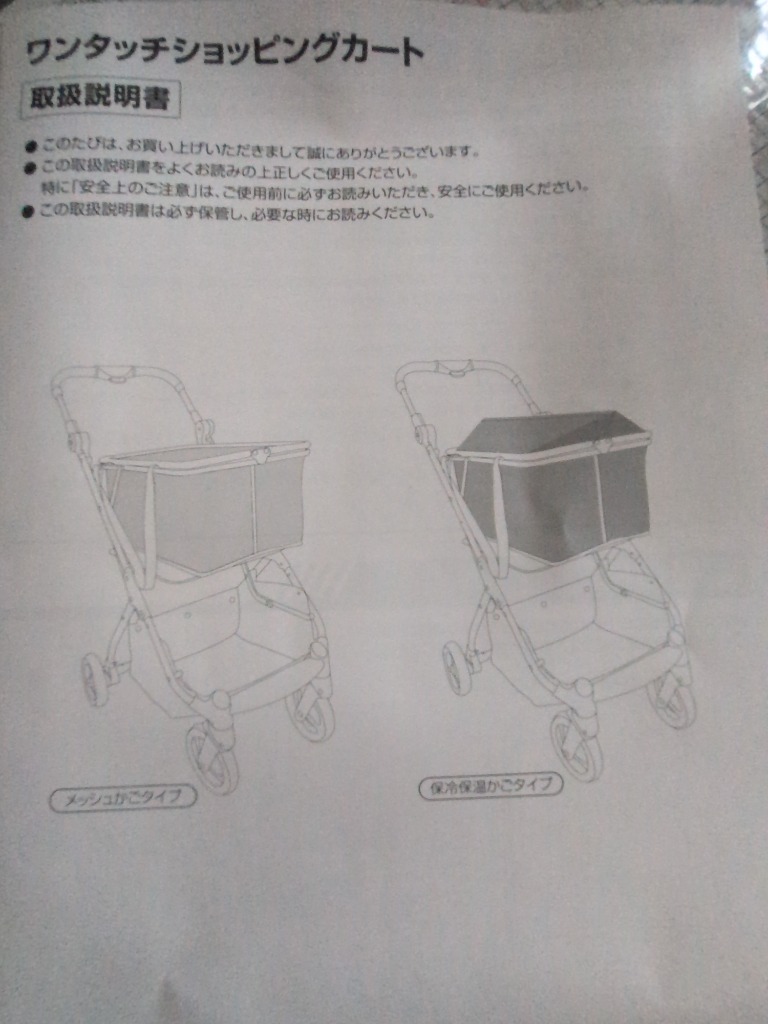 ショッピングカート 買い物 折りたたみ ワンタッチ おしゃれ 静音 軽量